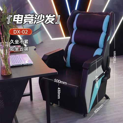 探索震升电竞沙发椅 网吧家用全能之选